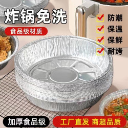 錫紙磐空氣炸鍋專用紙磐吸油紙烤箱食用家用烘焙油紙食品級耐高溫