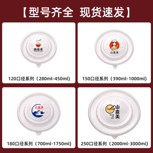 一次性餐盒紅白瓦楞碗圓形美式外賣打包盒加厚粉面湯碗方形快餐盒
