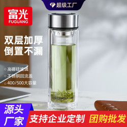 富光雙層玻璃杯男士商務高硼矽茶水分離泡茶杯水杯女家用杯子
