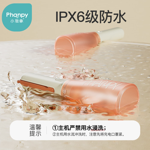小雅象女性私処沖洗器電動孕産婦會隂清洗器産後外洗屁股後庭專用