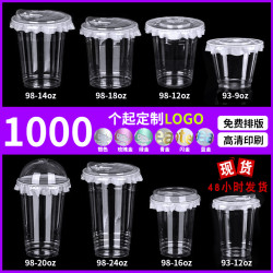 98口徑一次性冰美式外賣塑膠杯PET500ml生椰拿鐵咖啡外帶冷飲杯子