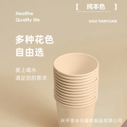 純本色一次性杯子紙杯加厚耐用家用商用辦公杯咖啡杯 純本色一次性杯子紙杯加厚耐用家用商用辦公杯咖啡杯