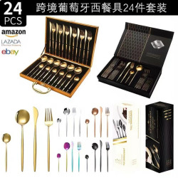 不鏽鋼餐具24件套葡萄牙刀叉勺四主件餐具禮品套裝