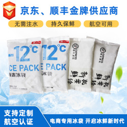 免注水冰袋快遞大牐蟹外賣生物保鮮可重復使用冷鮮無紡布小冰袋