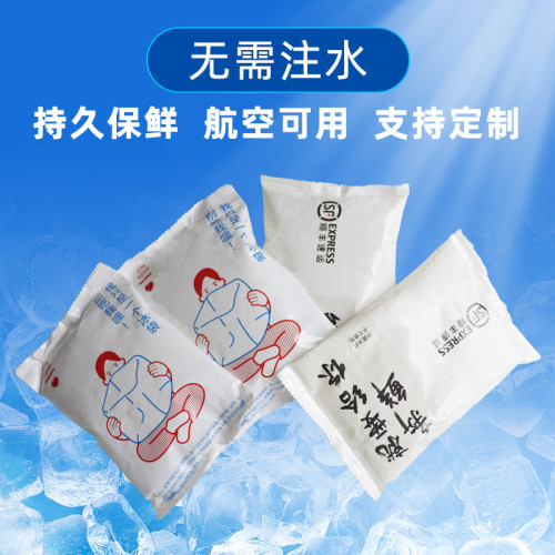 免注水冰袋快遞大牐蟹外賣生物保鮮可重復使用冷鮮無紡布小冰袋