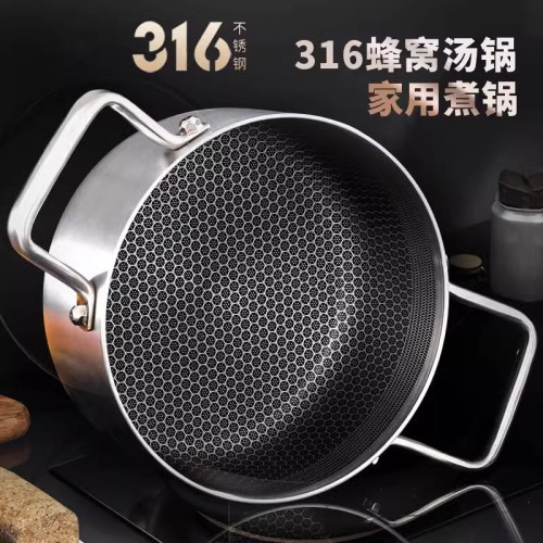 316不鏽鋼蜂窩湯鍋不沾鍋家用蒸煮燉鍋電磁爐瓦斯爐煲湯鍋火鍋