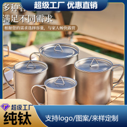 純鈦戶外鈦杯純鈦水杯露營可攜式咖啡杯家用野營馬克杯鈦合金水杯