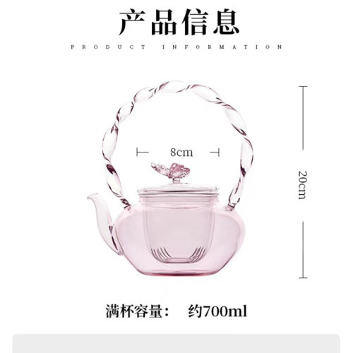 粉色蝴蝶花茶壺高硼矽耐高溫玻璃煮茶壺家用茶具電陶爐煮茶提梁壺