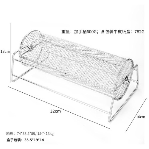 圓形燒烤籠BBQ圓形燒烤籠