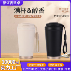316不鏽鋼咖啡杯保溫杯一蓋雙飲可攜式水杯車用吸管杯