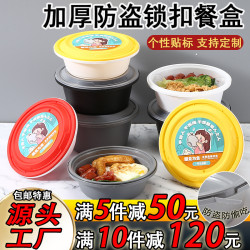 一次性防盜鎖扣餐盒1000ml麻辣燙圓形加厚打包盒帶蓋外賣便當飯盒