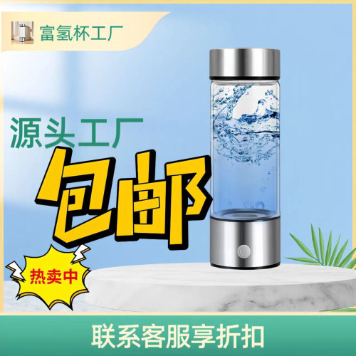 富氫水杯可攜式氫水杯水素水杯SPE，PEM技術製氫水杯