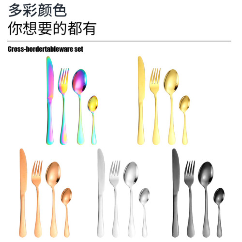 tableware set 不鏽鋼餐具1010系列西餐掛架刀叉勺24件套彩盒套裝