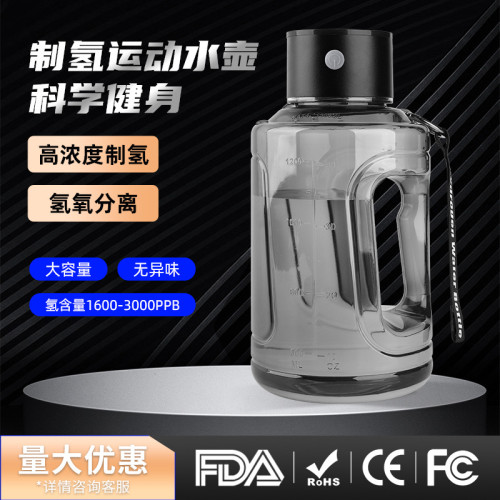 電解富氫水杯氫氧分離大容量富氫水壺一機兩用水素杯氫水瓶離子膜