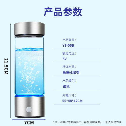 第5代水杯水素水電解SPE氫氧分離負離子養生智能富氫水杯