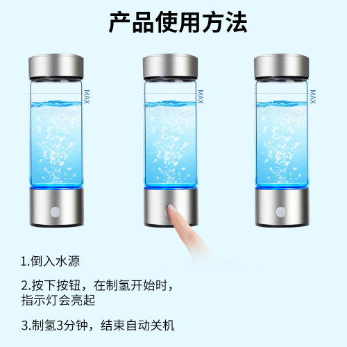 第5代水杯水素水電解SPE氫氧分離負離子養生智能富氫水杯