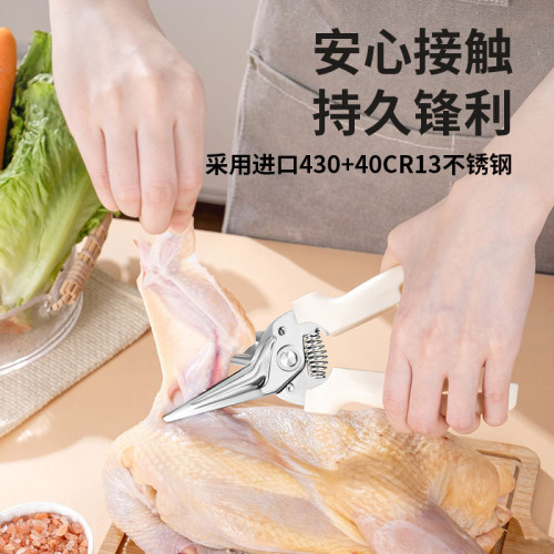 不鏽鋼雞骨剪磁吸冰箱剪骨刀家用廚房剪刀多功能廚用剪刀烤肉剪刀