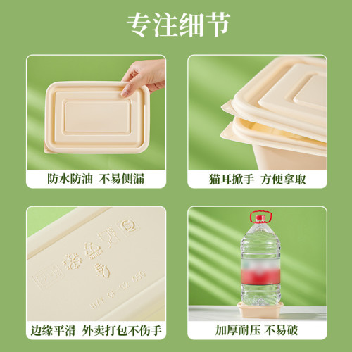 可降解一次性玉米澱粉飯盒輕食外賣打包盒可微波加熱長方形快餐盒