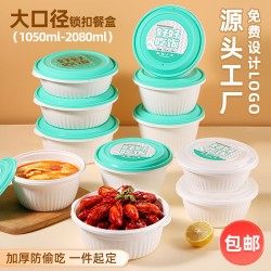 山盒美一次性餐盒防盜鎖扣圓碗酸菜魚小龍蝦圓形快餐盒外賣打包盒