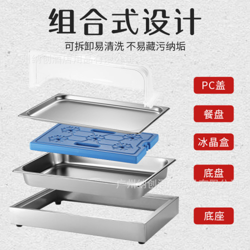 冰鮮展示台食物架明檔防塵擺台自助餐廳海鮮展示架酒店海鮮保鮮台