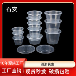 一次性圓形餐盒外賣盒打包盒塑膠盒餐盒打包盒一次性食品