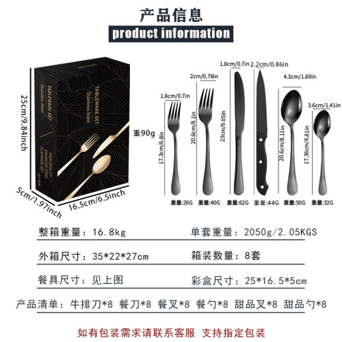 tableware set 1010不鏽鋼餐具套裝刀叉勺套裝24件套西餐牛排刀叉