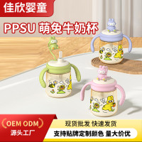 新生嬰童寶寶奶瓶吸琯喝奶杯1-2-3嵗以上兒童刻度牛奶杯PPSU防摔