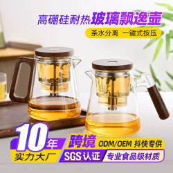 泡茶壺茶水分離飄逸杯高硼矽玻璃耐熱過濾功夫茶具磁吸泡茶杯