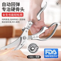 狂鯊廚房剪刀強力雞骨剪食品級不鏽鋼剪子 DJJ501 皓月雞骨剪