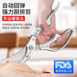 狂鯊鋒利多功能廚房強力雞骨剪 DJJ501 皓月雞骨剪