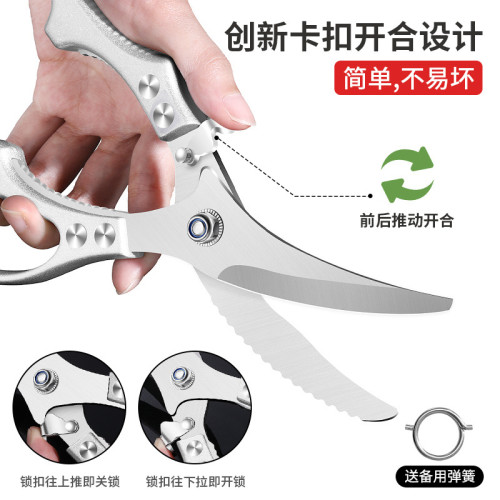 狂鯊鋒利多功能廚房強力雞骨剪 DJJ501 皓月雞骨剪