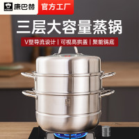 康巴赫蒸鍋家用不鏽鋼兩層三層加厚蒸籠蒸魚饅頭電磁爐瓦斯爐通用