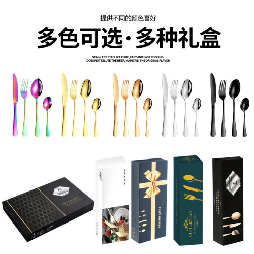 不鏽鋼刀叉勺套裝四主件6人份酒店西餐牛排刀叉甜品勺子禮盒