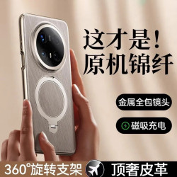 適用華爲mate70pro+手機殼新款商務磁吸支架金屬金絲銀錦