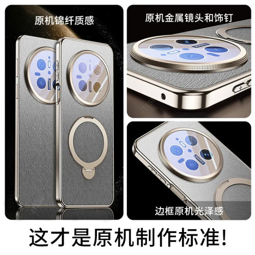 適用華爲mate70pro+手機殼新款商務磁吸支架金屬金絲銀錦