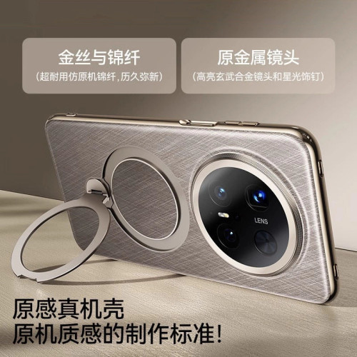 適用華爲mate70pro+手機殼新款商務磁吸支架金屬金絲銀錦