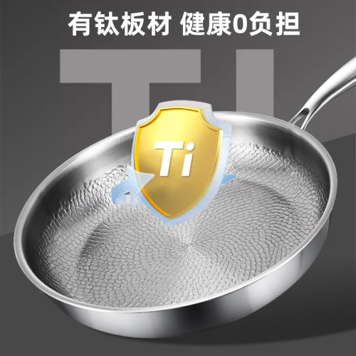 純鈦平底鍋家用無塗層不沾鍋炒鍋電磁爐瓦斯爐專用雞蛋餅牛排煎鍋