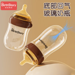 底部迴氣新生兒玻璃奶瓶嬰兒寬口徑防脹氣寶寶奶瓶初生0-3-6個月