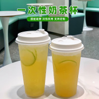 一次性杯子奶茶批有蓋子90口徑冷飲熱飲塑膠杯帶吸琯磨砂注塑杯