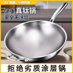 德國有鈦炒鍋無塗層鈦鍋不沾鍋魚鱗鎚紋鈦炒鍋鈦合金家用平底炒鍋