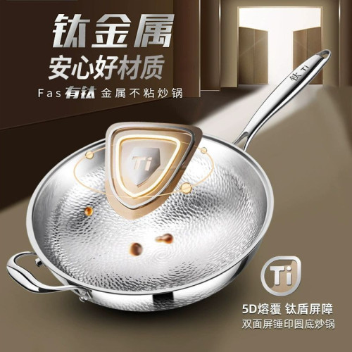 德國有鈦炒鍋無塗層鈦鍋不沾鍋魚鱗鎚紋鈦炒鍋鈦合金家用平底炒鍋