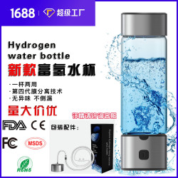 新款第五代富氫水杯一杯兩用氫水髮生器電解製氫器水素瓶