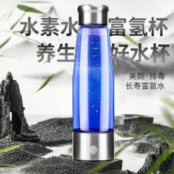 富氫水杯高濃度可攜式養生水負離子電解水杯 隨身禮品杯