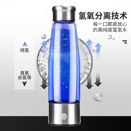 富氫水杯高濃度可攜式養生水負離子電解水杯 隨身禮品杯