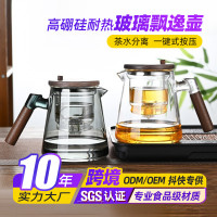高硼矽木把玻璃飄逸壺家用茶水分離過濾茶壺一鍵式按壓泡茶壺