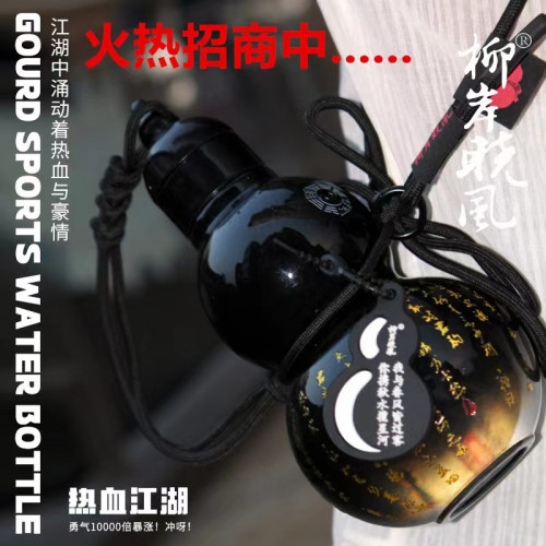 葫蘆杯柳岸曉風黑神話東方葫蘆水杯運動男女吸管塑膠水杯大容量