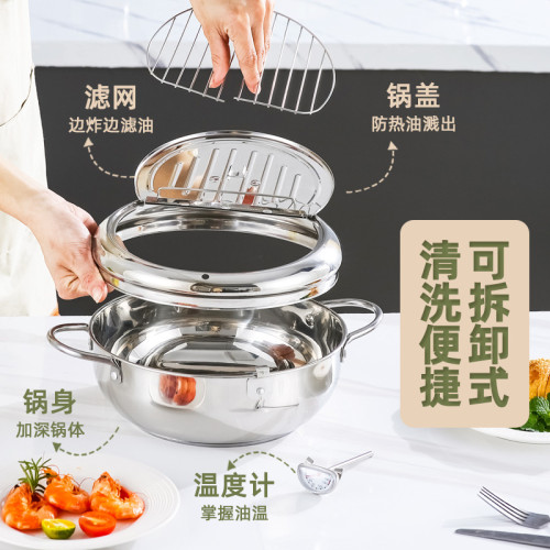 日式天婦羅加厚不鏽鋼多功能油炸鍋家用可控溫小炸鍋雙耳炸鍋