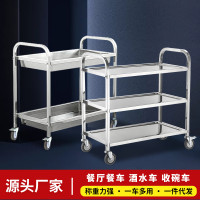 不鏽鋼餐車三層上菜車餐廳酒店商用飯店收碗車加厚移動茶樓手推車