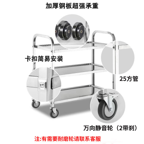 不鏽鋼餐車三層上菜車餐廳酒店商用飯店收碗車加厚移動茶樓手推車