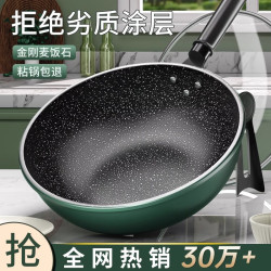 麥飯石不沾鍋炒菜鍋家用炒鍋電磁爐專用瓦斯爐瓦斯爐不沾鍋平底鍋